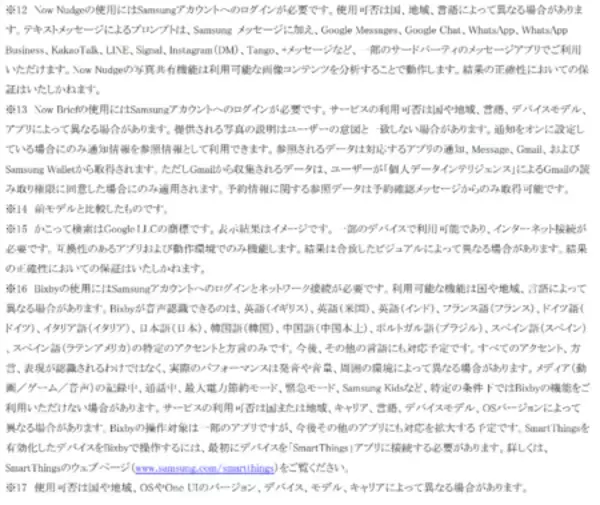 「＜楽天モバイル＞「Samsung Galaxy S26シリーズ」2026年2月26日（木）予約開始・3月12日（木）発売」の画像