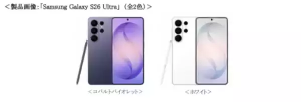 「＜楽天モバイル＞「Samsung Galaxy S26シリーズ」2026年2月26日（木）予約開始・3月12日（木）発売」の画像