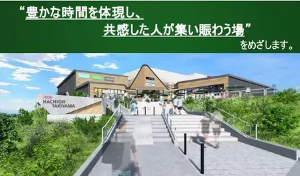 「「イオン八王子滝山」 ６月２６日（金）　ＡＭ１０：００　グランドオープン！」の画像