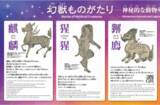 「企画展「ぼくらの漢字動物園」漢字ミュージアムで5月28日開幕」の画像3