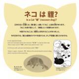 「企画展「ぼくらの漢字動物園」漢字ミュージアムで5月28日開幕」の画像5