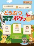 「企画展「ぼくらの漢字動物園」漢字ミュージアムで5月28日開幕」の画像8