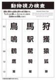 「企画展「ぼくらの漢字動物園」漢字ミュージアムで5月28日開幕」の画像9