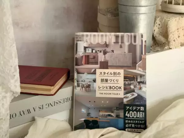 Amazon1位・即重版を記録したシリーズに待望の第2弾！THE ROOM TOURがスタイル別の部屋づくり決定版を出版
