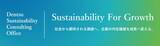 「電通、「Sustainability For Growth」で長期的な企業価値向上と成長に貢献」の画像1