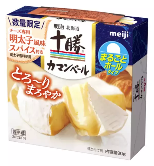 「明治北海道十勝カマンベール チーズ専用明太子風味スパイス付き」6月1日発売／数量限定・全国