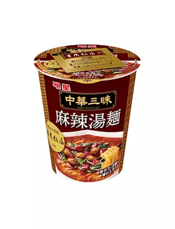 ｢明星 中華三昧タテ型 ３品｣ 2026年3月2日発売