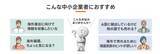 「参加無料・渡航不要でフランス市場を検証！ テストマーケティング支援を4都市で実施」の画像2