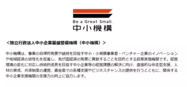 「参加無料・渡航不要でフランス市場を検証！ テストマーケティング支援を4都市で実施」の画像