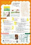 「【福井県あわら市】「アンパンマン」シリーズの作者・やなせたかしの詩の世界を体感！」の画像2