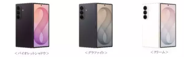 「＜au＞「Samsung Galaxy Z Fold8 Ultra | Fold8 | Flip8」 2026年7月23日(木)予約開始・8月7日(金)発売」の画像