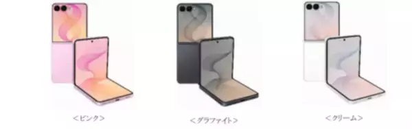 「＜au＞「Samsung Galaxy Z Fold8 Ultra | Fold8 | Flip8」 2026年7月23日(木)予約開始・8月7日(金)発売」の画像