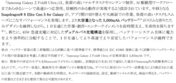 「＜au＞「Samsung Galaxy Z Fold8 Ultra | Fold8 | Flip8」 2026年7月23日(木)予約開始・8月7日(金)発売」の画像