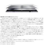 「＜au＞「Samsung Galaxy Z Fold8 Ultra | Fold8 | Flip8」 2026年7月23日(木)予約開始・8月7日(金)発売」の画像18