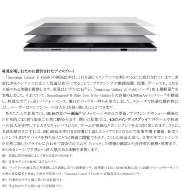 「＜au＞「Samsung Galaxy Z Fold8 Ultra | Fold8 | Flip8」 2026年7月23日(木)予約開始・8月7日(金)発売」の画像
