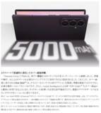 「＜au＞「Samsung Galaxy Z Fold8 Ultra | Fold8 | Flip8」 2026年7月23日(木)予約開始・8月7日(金)発売」の画像19