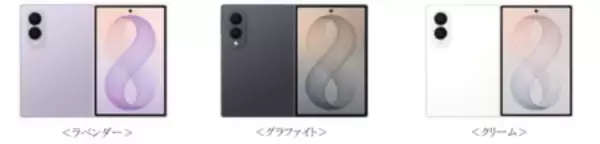 「＜au＞「Samsung Galaxy Z Fold8 Ultra | Fold8 | Flip8」 2026年7月23日(木)予約開始・8月7日(金)発売」の画像