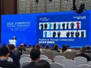 2026年北外灘国際航空フォーラムが上海で開催、開かれた協調的な世界航空エコシステムを共に構築