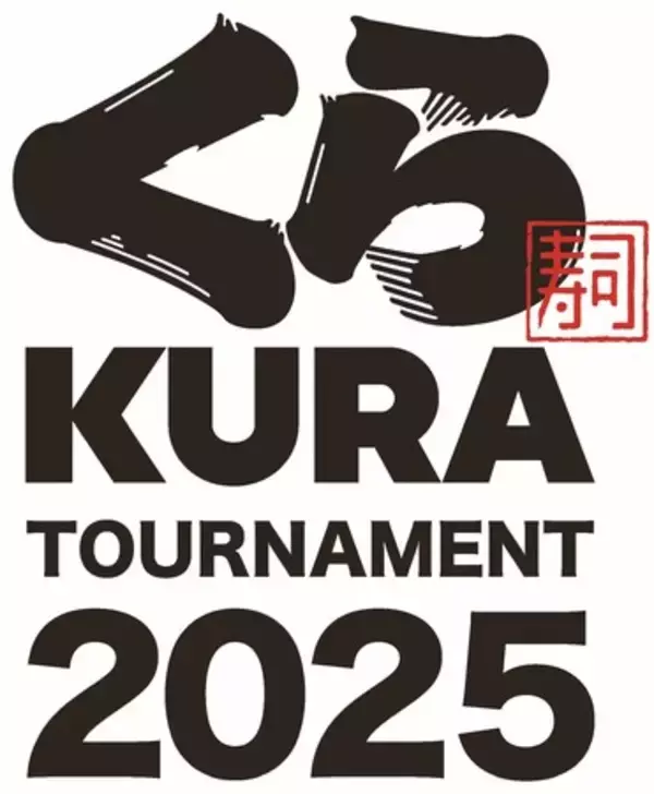 学童軟式野球の全国大会　くら寿司・トーナメント