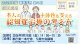 「2026年度「第4回都民講座」を2026年9月18日（金）に開催します。」の画像1