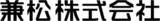 「兼松、米国宇宙企業Redwire社と日本市場における代理店契約を締結」の画像2