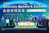「Semicon Network Summit 2026に38カ国のリーダーが集結」の画像1