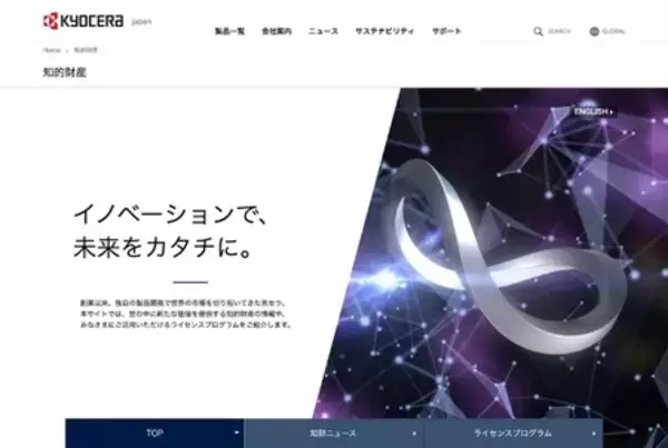 「「Top 100 グローバル・イノベーター 2026」を受賞」の画像