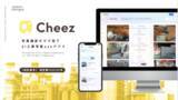 「「深夜作業がなくなった」建設現場のリアル。AI工事写真アプリ「Cheez」が変えたもの」の画像1