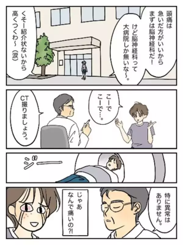 「ティーペック「plus Baton」登録者数30万人突破！プラバト健康まんがコンテスト入賞作品を発表」の画像