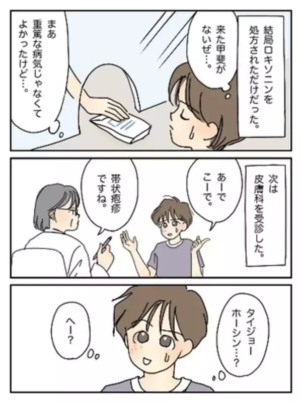 「ティーペック「plus Baton」登録者数30万人突破！プラバト健康まんがコンテスト入賞作品を発表」の画像