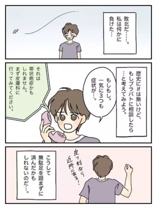 「ティーペック「plus Baton」登録者数30万人突破！プラバト健康まんがコンテスト入賞作品を発表」の画像