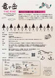 「【6/5開催】鈴鹿セブンマウンテンの銘峰へ。案内付き登山ツアー「竜ヶ岳 THE HIKE」開催」の画像2