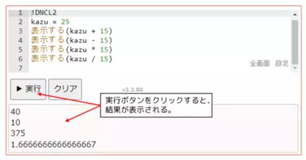 「リソー教育オンラインストアで情報Ⅰ対策ツール「ステラリア」の販売を開始」の画像