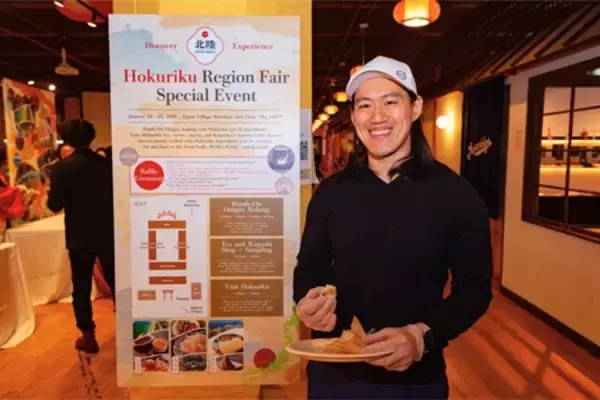 「「ニューヨーク北陸フェア2026」開催報告」の画像