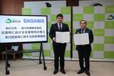 「あわら市×佐川急便、災害時の物流体制を強化」の画像1