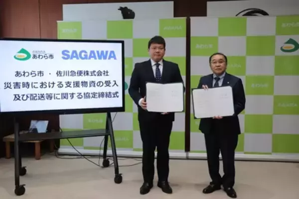 あわら市×佐川急便、災害時の物流体制を強化