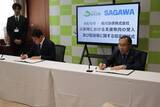 「あわら市×佐川急便、災害時の物流体制を強化」の画像2