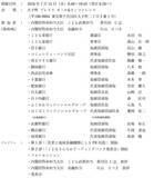 「「こどもまんなかリーディングバンク」始動！ 全国14の地域金融機関が参画」の画像11