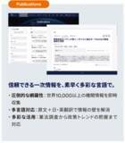「海外の法規制・政策動向を可視化し、企業の海外事業におけるリスク管理と意思決定を支援」の画像4