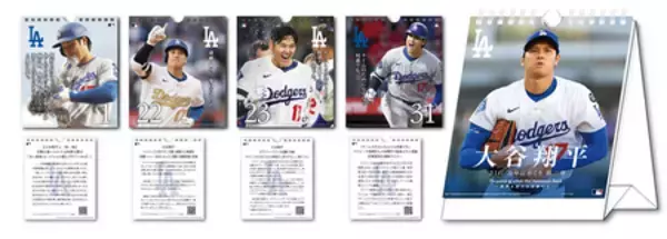 「MLB公認「大谷翔平 31日万年日めくりカレンダー第2章 」絶賛発売中！！」の画像