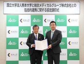 熊本大学と総合メディカルグループ、 医療人財のアップデートを起点とした包括的連携協定を締結