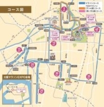 2月22日（日）いよいよ開催！ 「大阪マラソン2026」