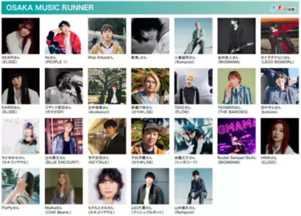 「2月22日（日）いよいよ開催！ 「大阪マラソン2026」」の画像