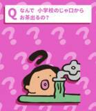 「電通、子どもの「なんで？」を育む新IPプロジェクト「クエスちょんまげ」始動」の画像4