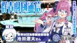「「月島の青い船」こと旧日本海軍15m内火艇の調査報告をYouTubeで配信します」の画像1