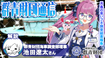 「月島の青い船」こと旧日本海軍15m内火艇の調査報告をYouTubeで配信します
