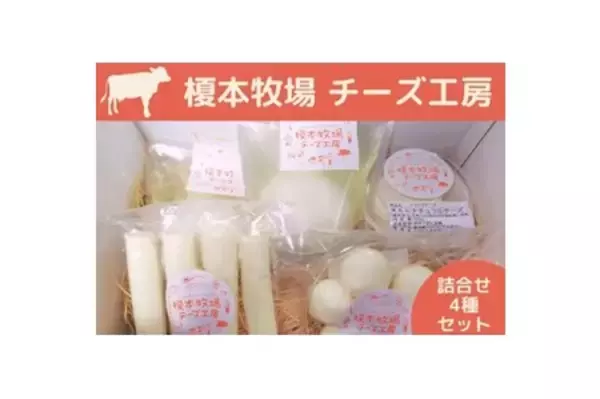 「「酪農家応援キャンペーン」を産地直送通販サイト「ＪＡタウン」で開催！」の画像