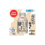 「「酪農家応援キャンペーン」を産地直送通販サイト「ＪＡタウン」で開催！」の画像3