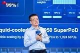 「Huawei、第1回「APACインテリジェントインターネットフォーラム＆エグゼクティブナイト（APAC Intelligent Internet Forum & Executive Night）」を開催」の画像1