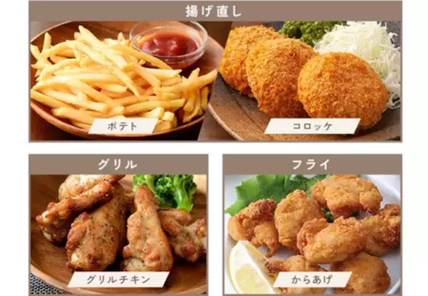 「「揚げ物は好き、でも頑張りたくない」全ての人へ。 気合のいらない調理道具 『ノンフライポット1.0L』発売」の画像